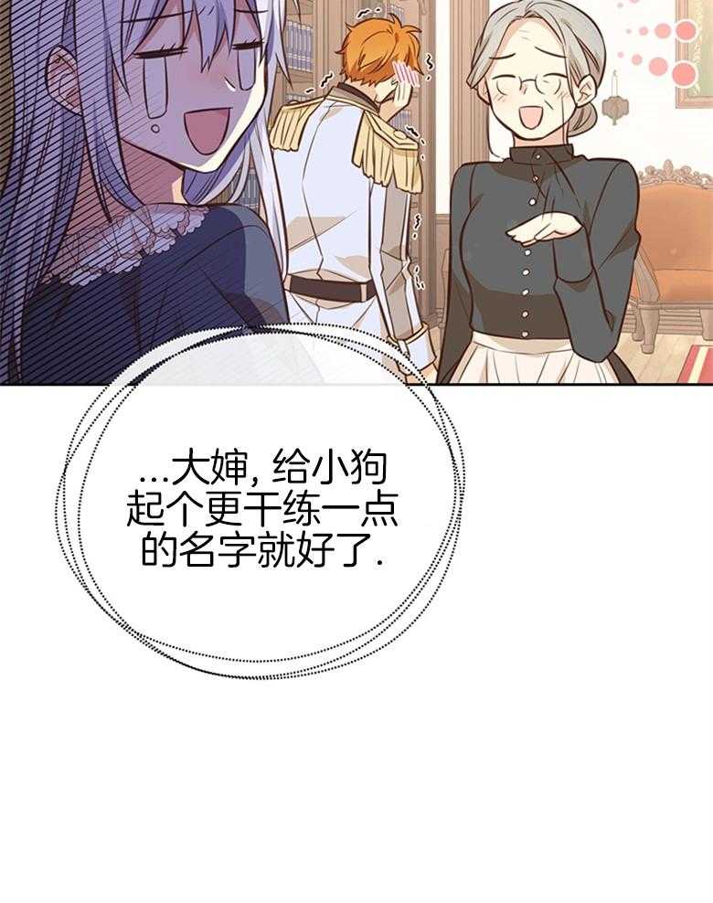 《狂撩炮灰美人殿下》第17话 17_居然成了文盲 TT 第34页