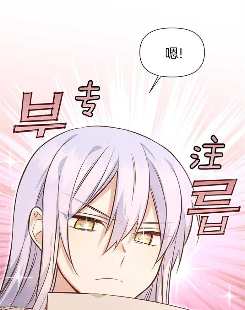 《狂撩炮灰美人殿下》第17话 17_居然成了文盲 TT 第36页