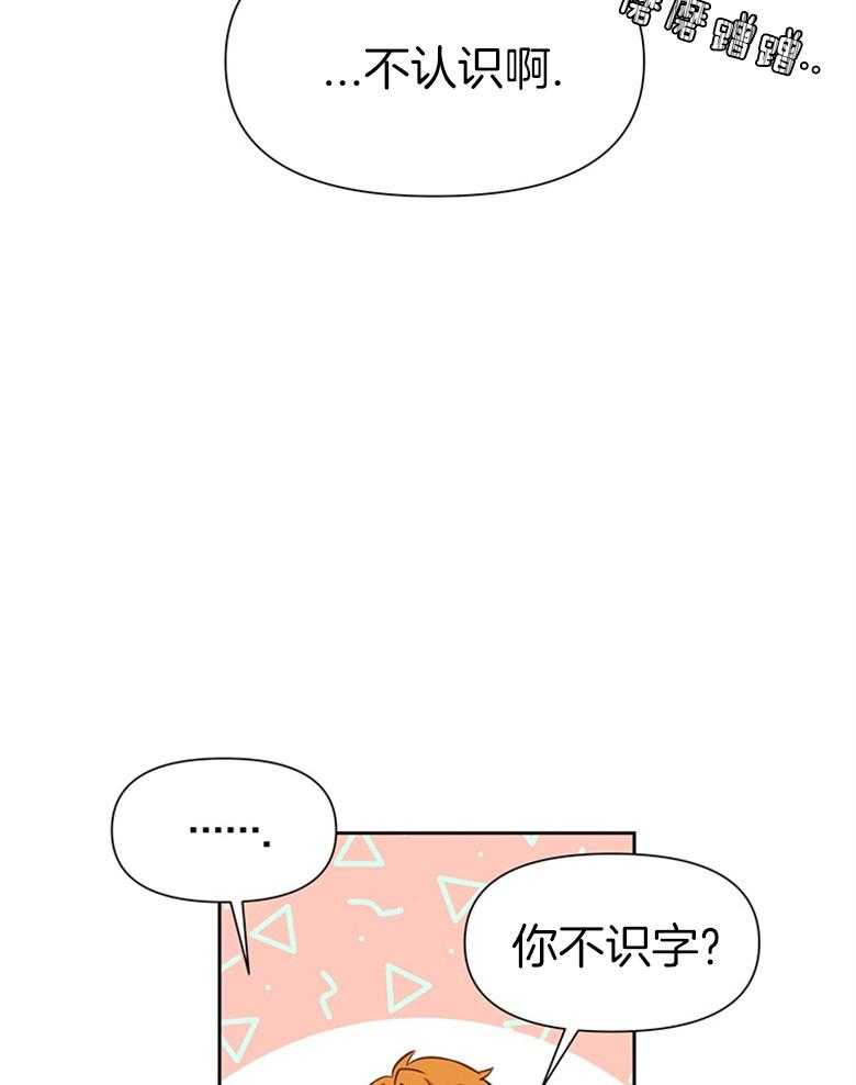 《狂撩炮灰美人殿下》第17话 17_居然成了文盲 TT 第38页