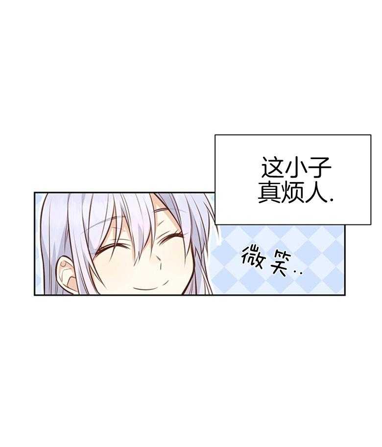 《狂撩炮灰美人殿下》第17话 17_居然成了文盲 TT 第4页