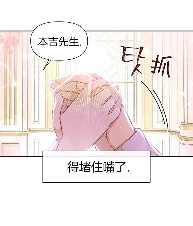 《狂撩炮灰美人殿下》第17话 17_居然成了文盲 TT 第5页