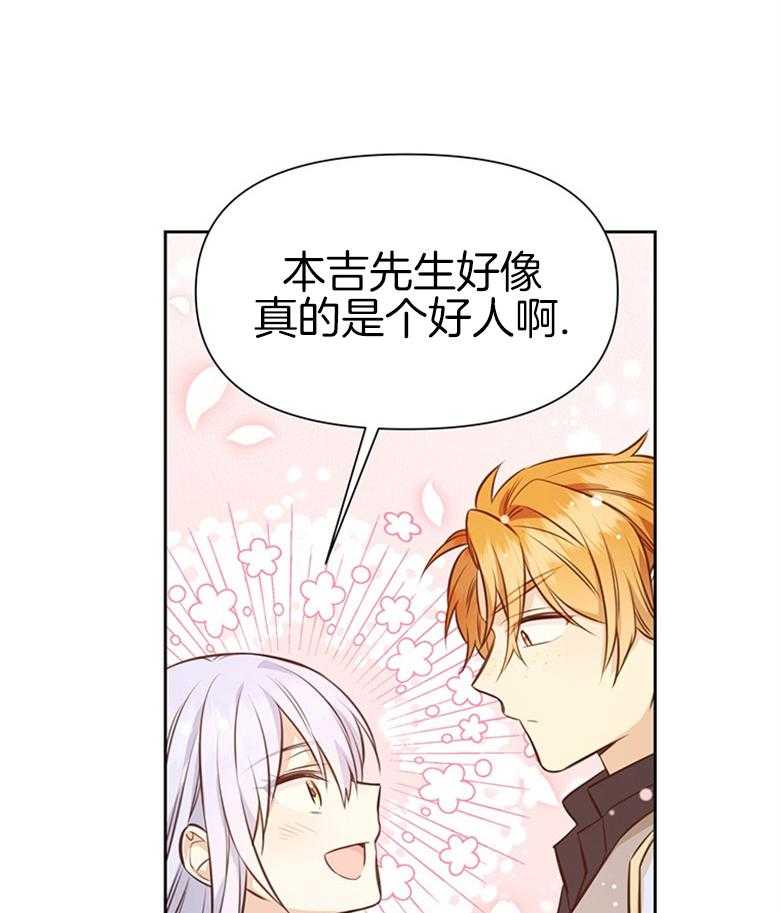《狂撩炮灰美人殿下》第17话 17_居然成了文盲 TT 第6页
