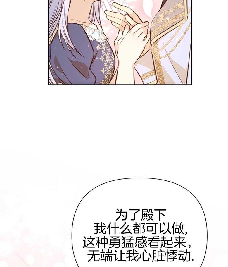 《狂撩炮灰美人殿下》第17话 17_居然成了文盲 TT 第7页