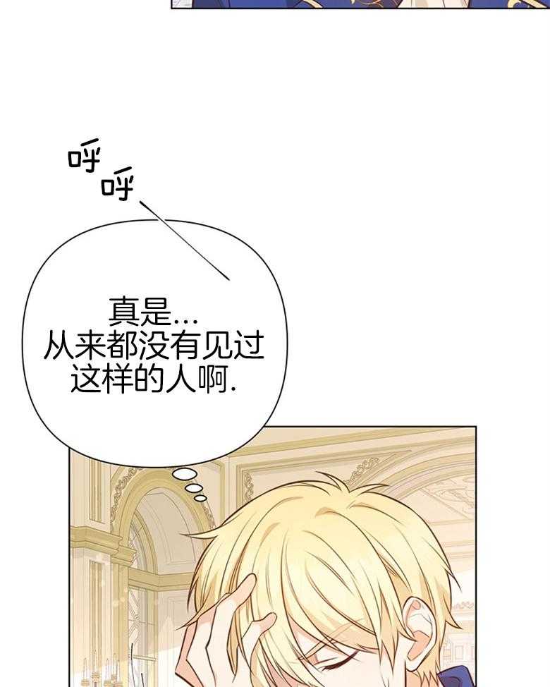 《狂撩炮灰美人殿下》第15话 15_只要在他身边 第11页