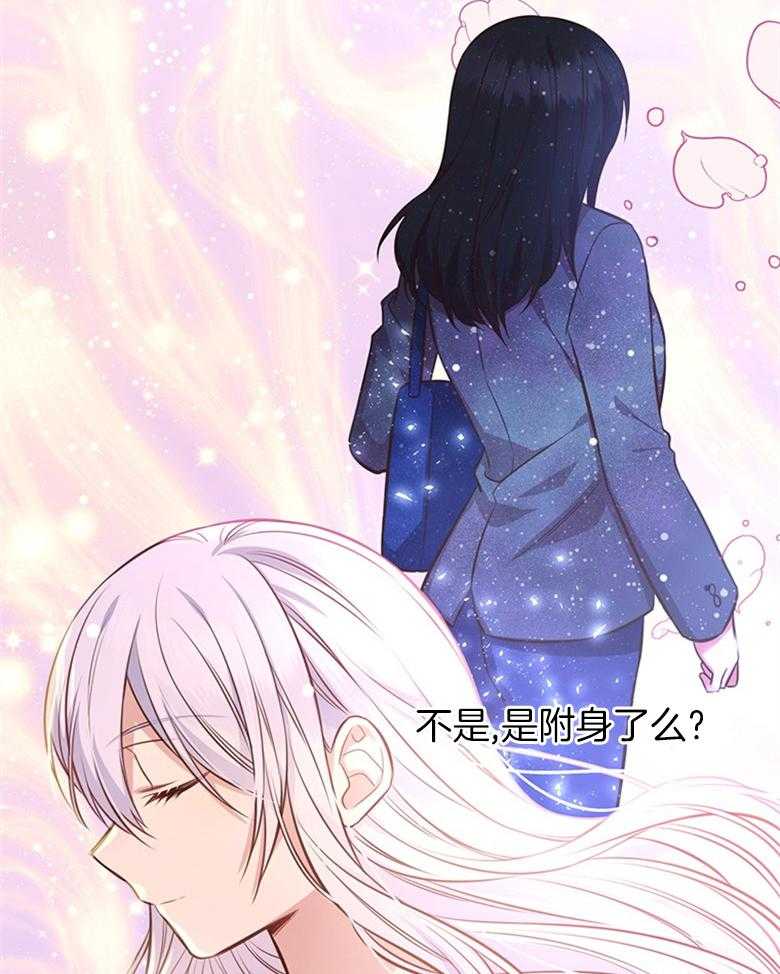 《狂撩炮灰美人殿下》第15话 15_只要在他身边 第19页