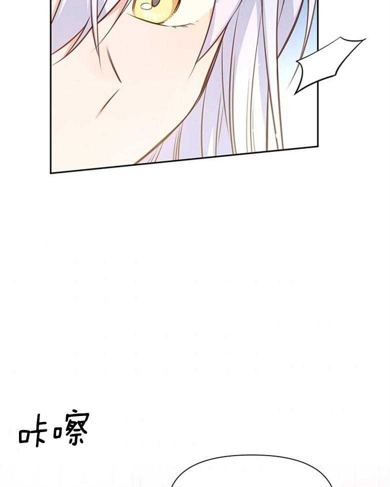 《狂撩炮灰美人殿下》第15话 15_只要在他身边 第24页