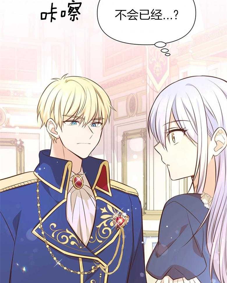 《狂撩炮灰美人殿下》第15话 15_只要在他身边 第25页
