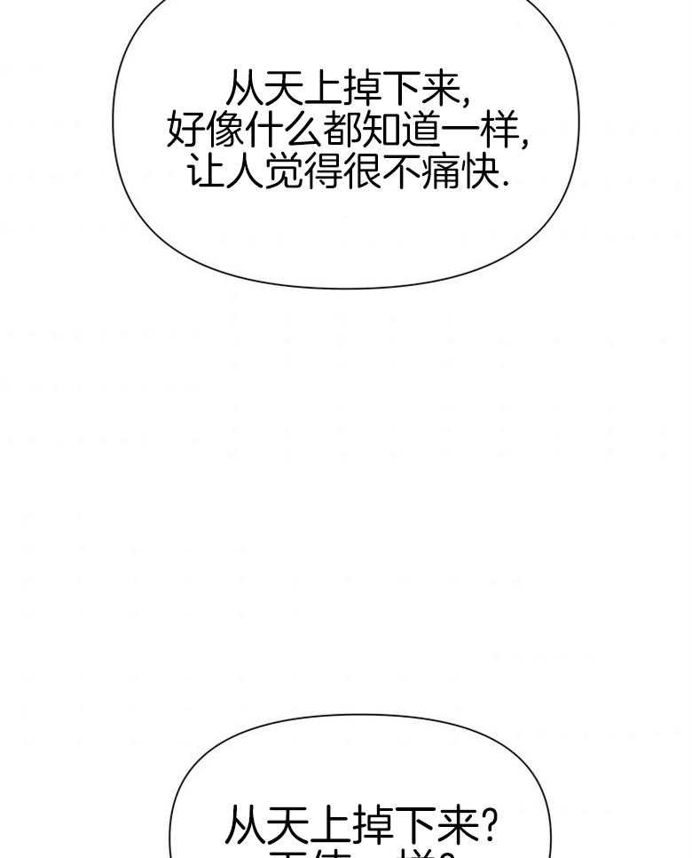 《狂撩炮灰美人殿下》第15话 15_只要在他身边 第35页