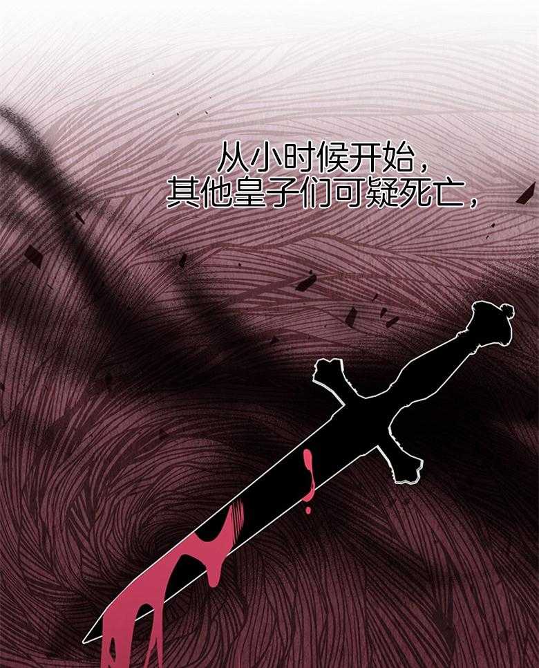 《狂撩炮灰美人殿下》第15话 15_只要在他身边 第38页