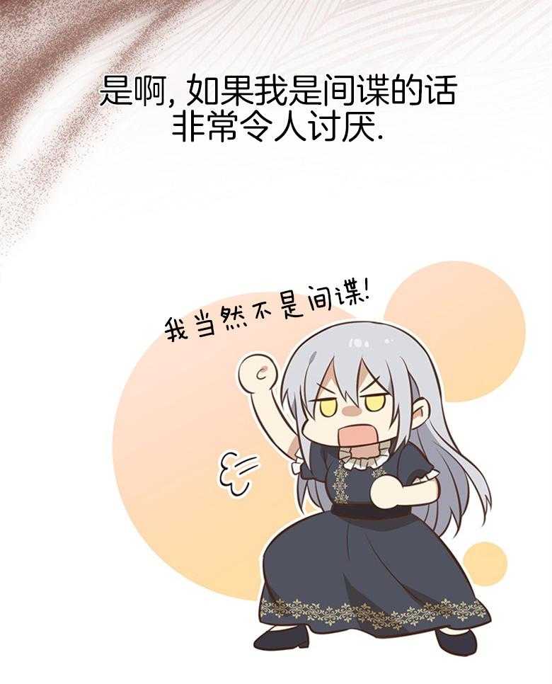 《狂撩炮灰美人殿下》第15话 15_只要在他身边 第40页