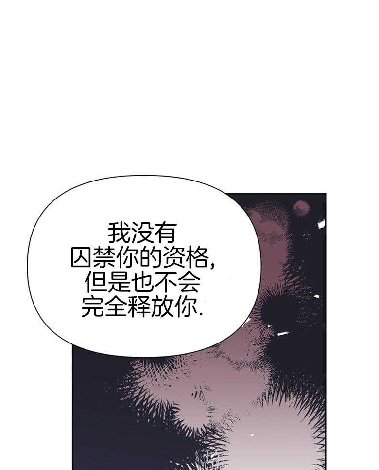 《狂撩炮灰美人殿下》第15话 15_只要在他身边 第42页