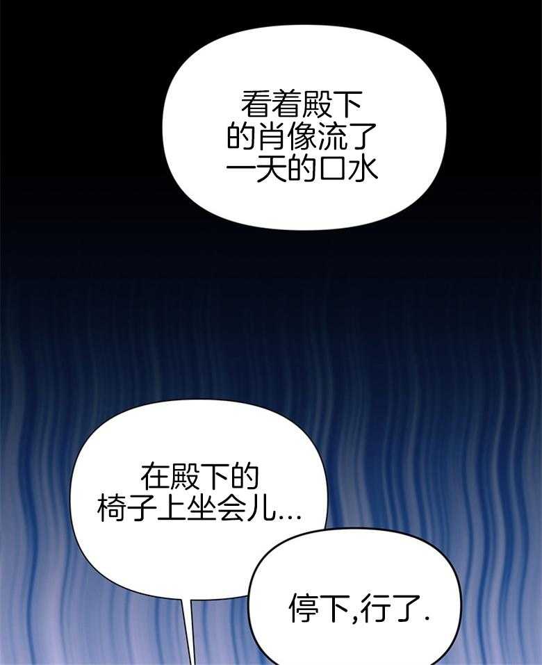 《狂撩炮灰美人殿下》第15话 15_只要在他身边 第9页