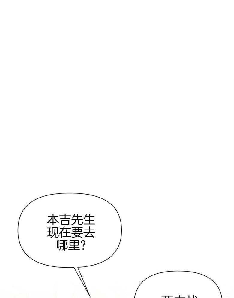 《狂撩炮灰美人殿下》第16话 16_为帝国而活 第12页