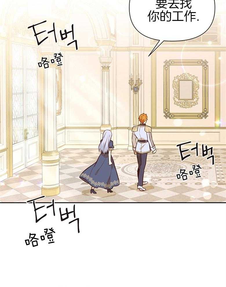 《狂撩炮灰美人殿下》第16话 16_为帝国而活 第13页
