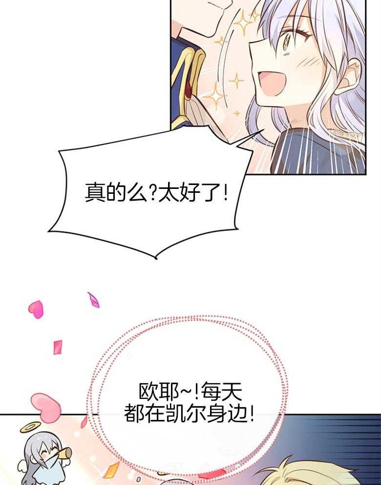 《狂撩炮灰美人殿下》第16话 16_为帝国而活 第4页