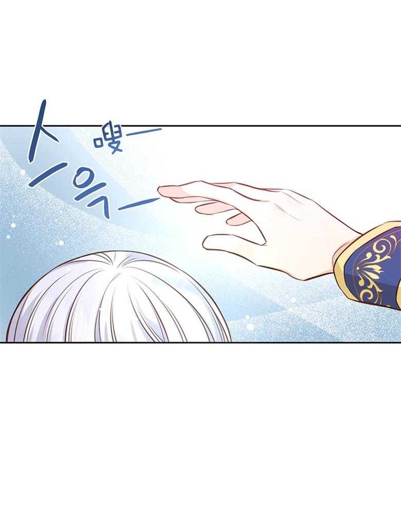 《狂撩炮灰美人殿下》第16话 16_为帝国而活 第7页