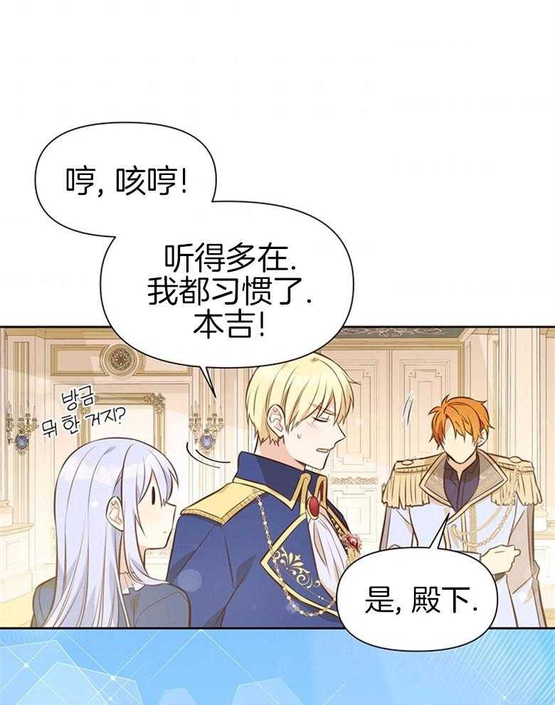 《狂撩炮灰美人殿下》第16话 16_为帝国而活 第9页