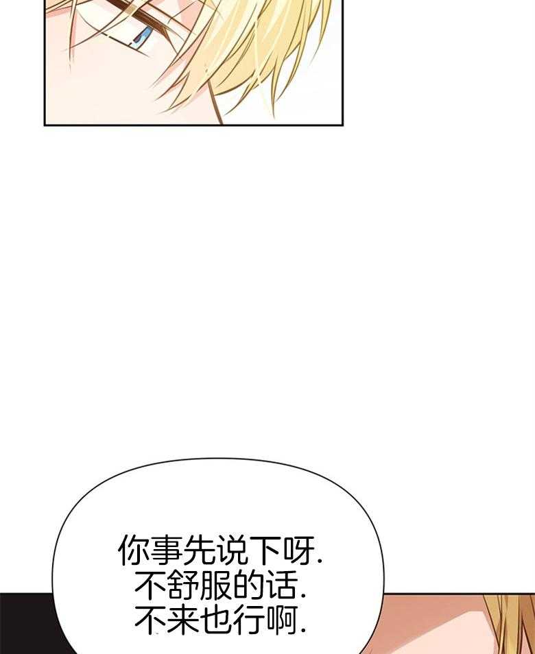 《狂撩炮灰美人殿下》第13话 13_避开了投毒 第10页