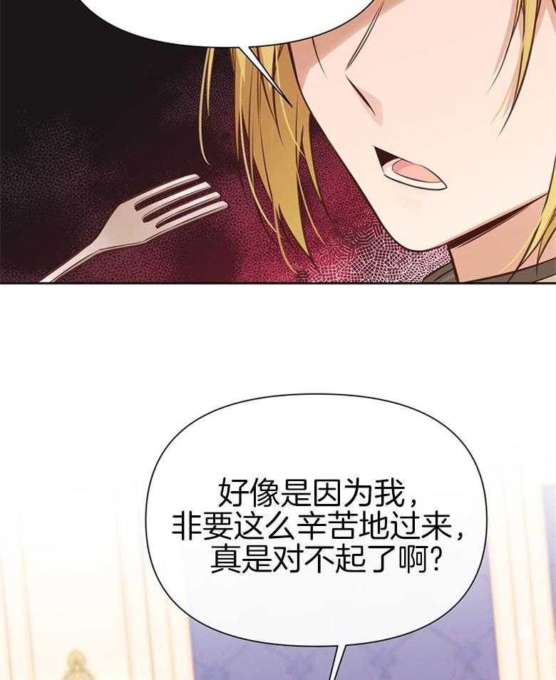 《狂撩炮灰美人殿下》第13话 13_避开了投毒 第11页