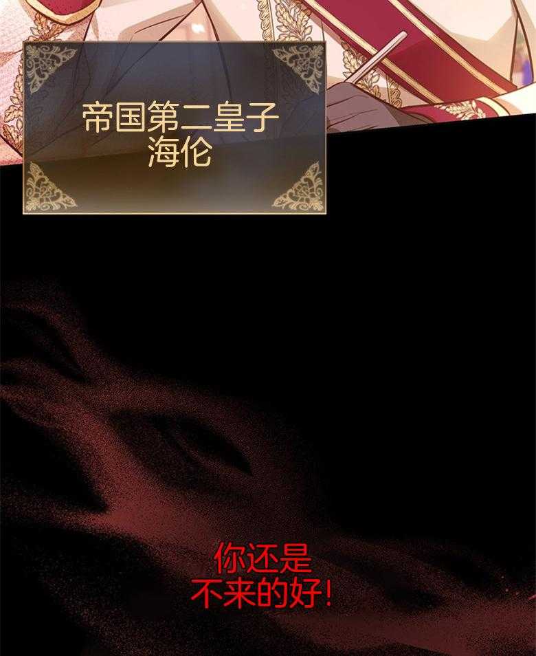 《狂撩炮灰美人殿下》第13话 13_避开了投毒 第13页
