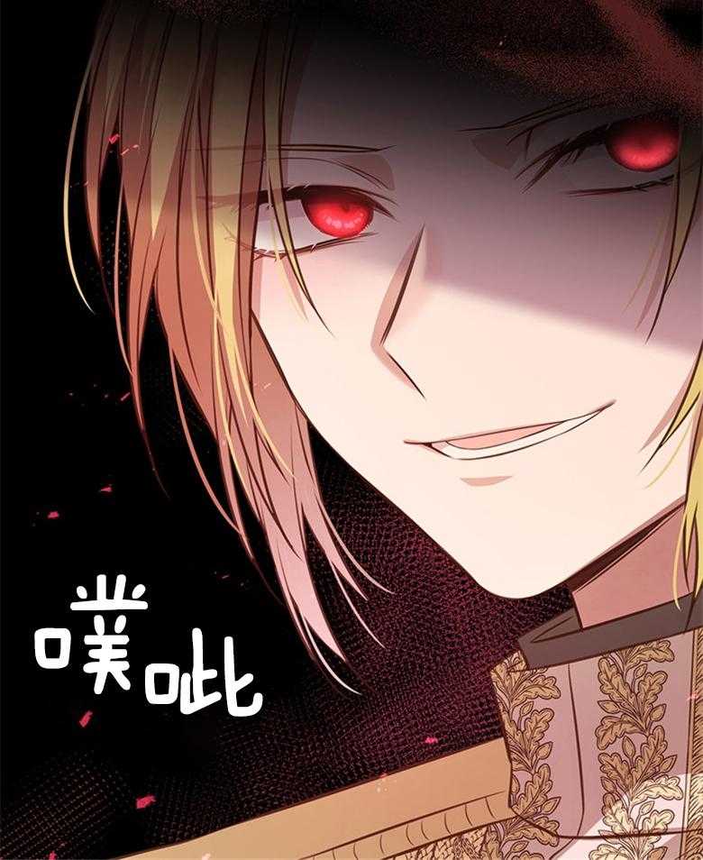 《狂撩炮灰美人殿下》第13话 13_避开了投毒 第14页
