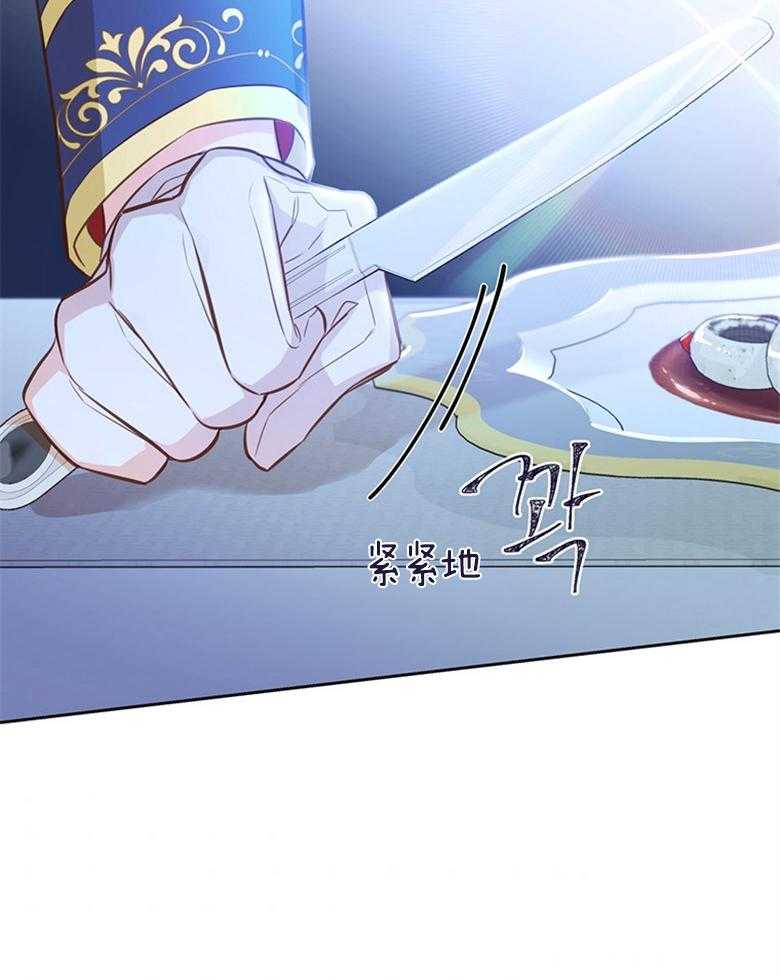《狂撩炮灰美人殿下》第13话 13_避开了投毒 第17页