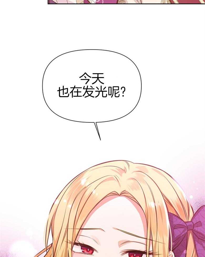 《狂撩炮灰美人殿下》第13话 13_避开了投毒 第21页