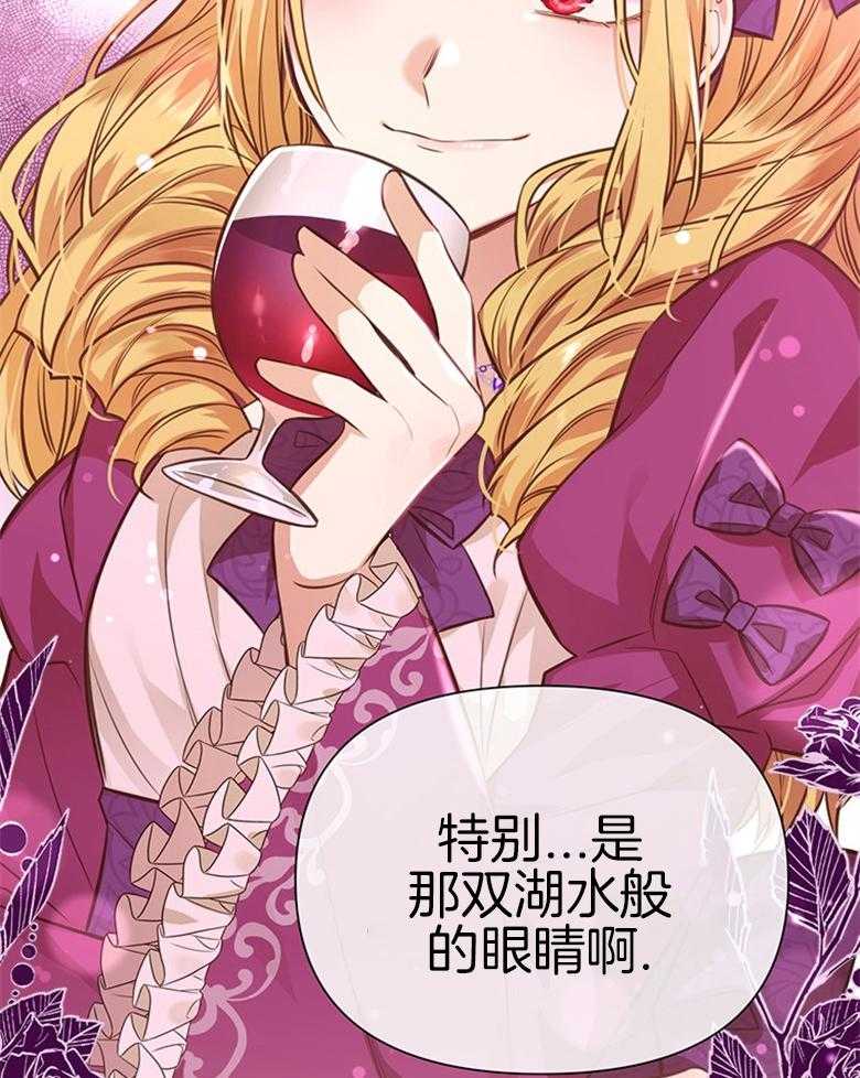 《狂撩炮灰美人殿下》第13话 13_避开了投毒 第22页