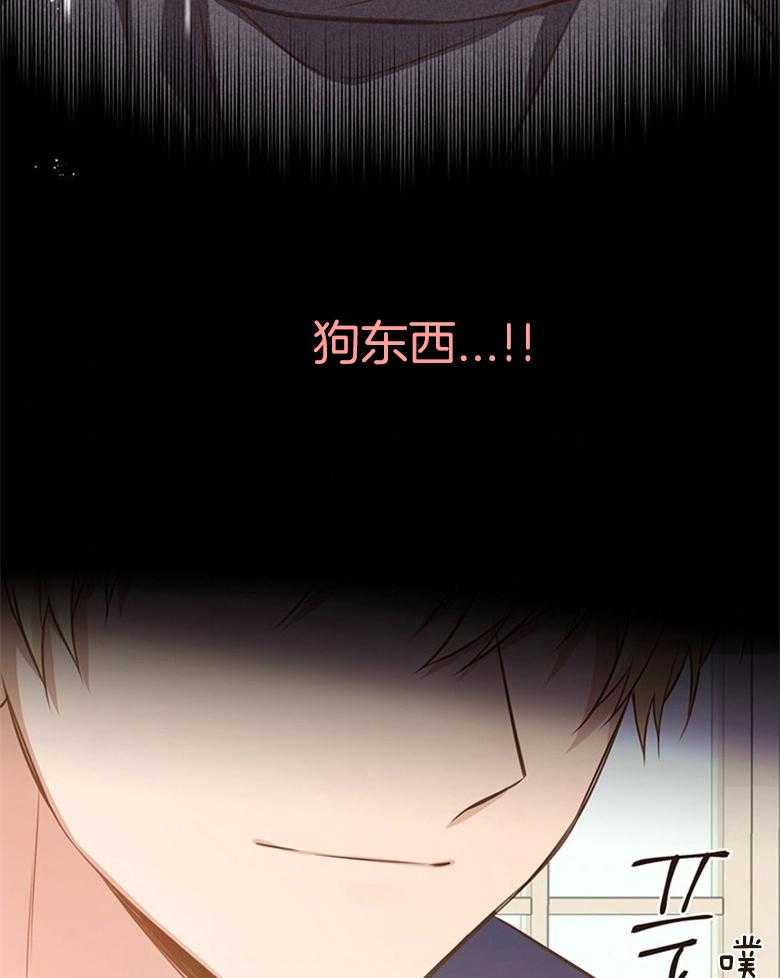 《狂撩炮灰美人殿下》第13话 13_避开了投毒 第28页