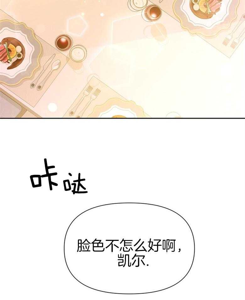 《狂撩炮灰美人殿下》第13话 13_避开了投毒 第2页