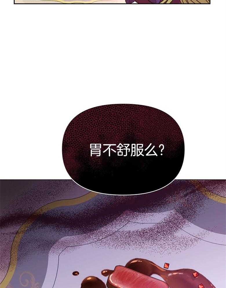 《狂撩炮灰美人殿下》第13话 13_避开了投毒 第37页