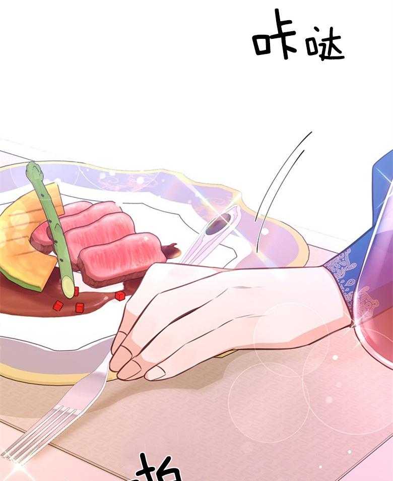 《狂撩炮灰美人殿下》第13话 13_避开了投毒 第3页