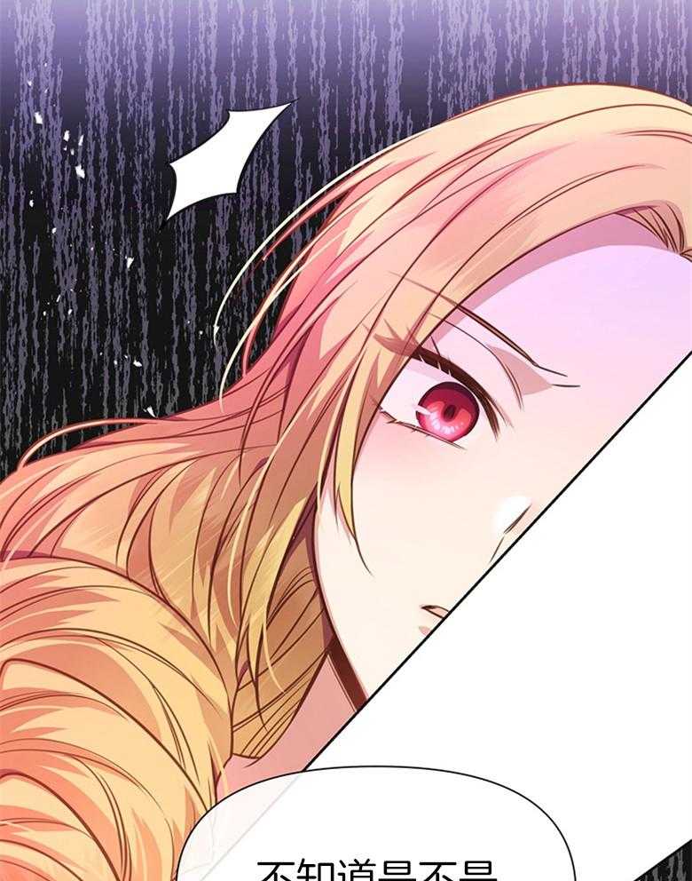 《狂撩炮灰美人殿下》第13话 13_避开了投毒 第41页
