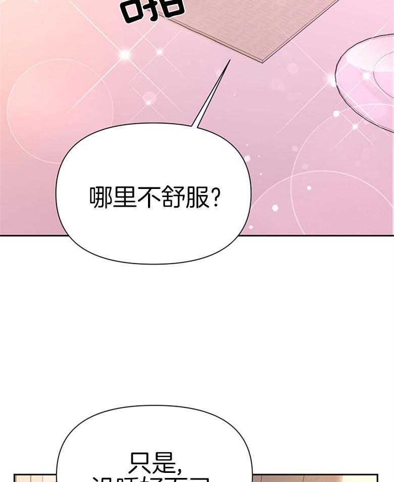 《狂撩炮灰美人殿下》第13话 13_避开了投毒 第4页