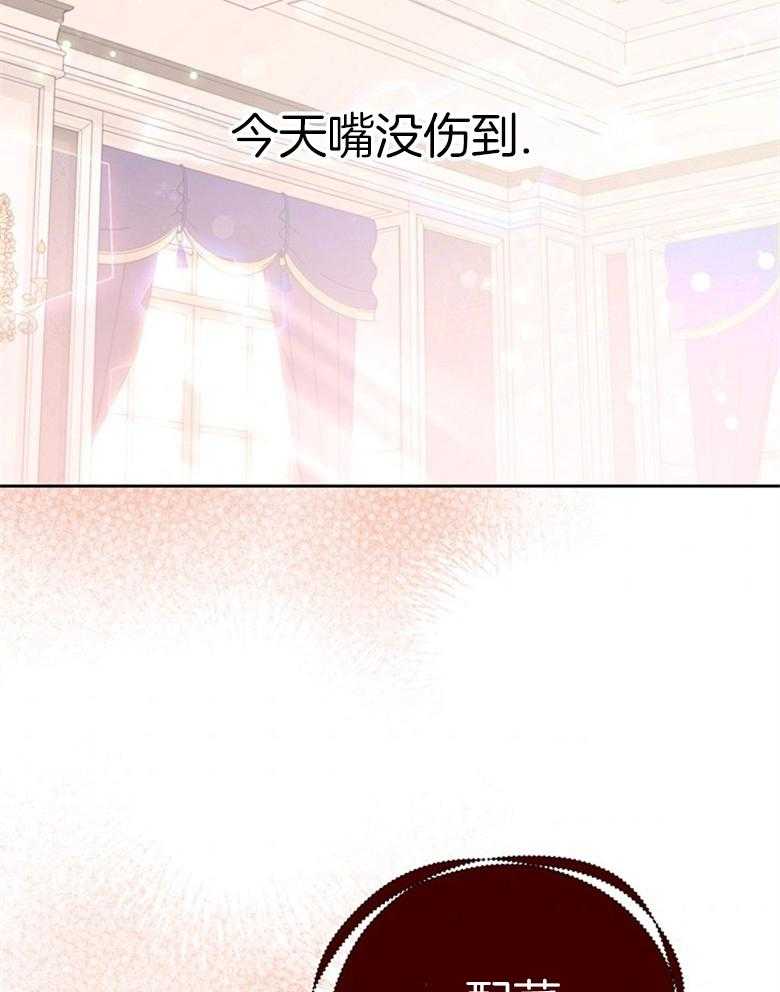 《狂撩炮灰美人殿下》第13话 13_避开了投毒 第50页