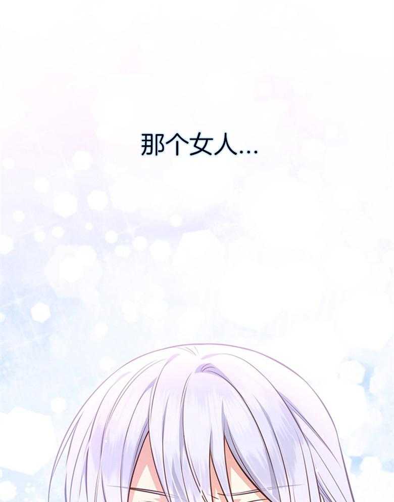 《狂撩炮灰美人殿下》第13话 13_避开了投毒 第52页