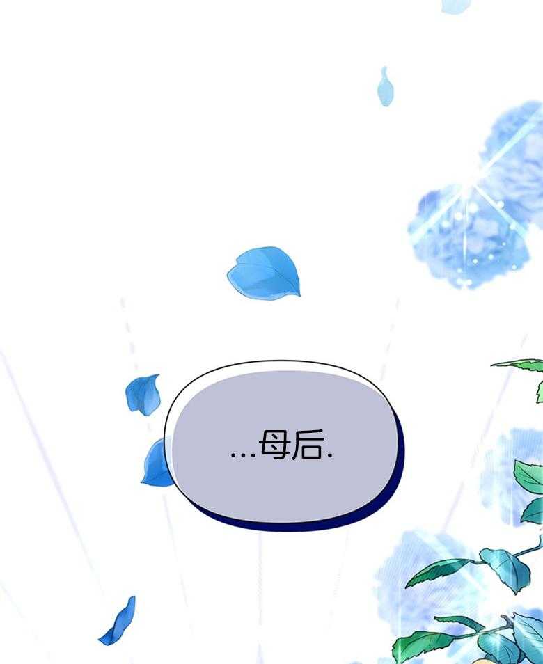 《狂撩炮灰美人殿下》第13话 13_避开了投毒 第6页