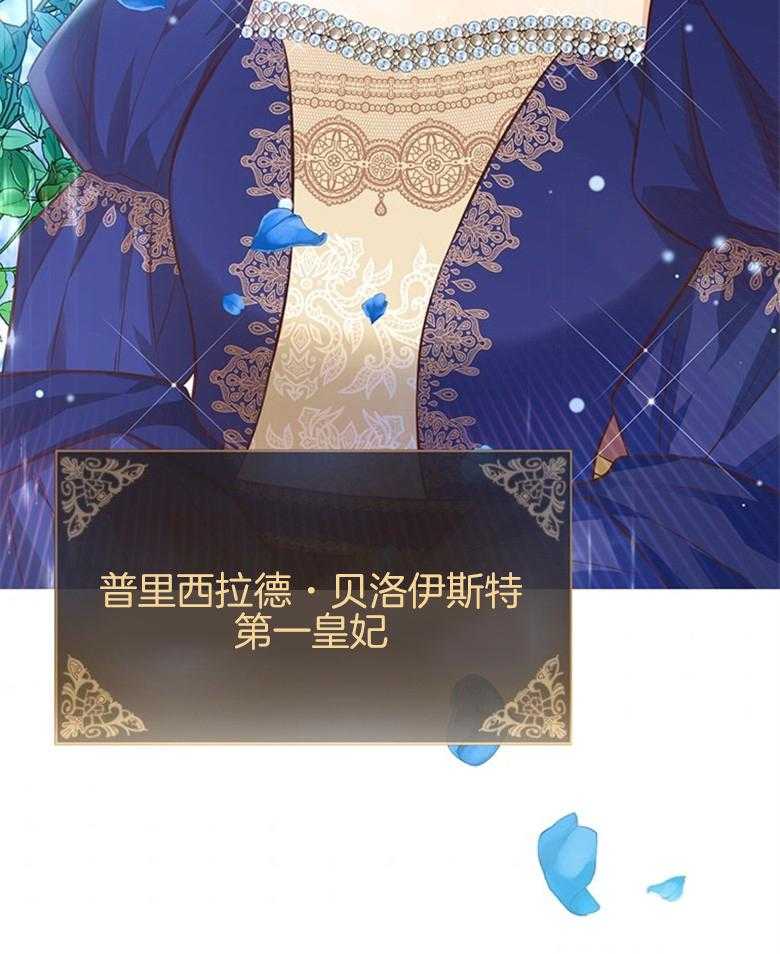 《狂撩炮灰美人殿下》第13话 13_避开了投毒 第8页