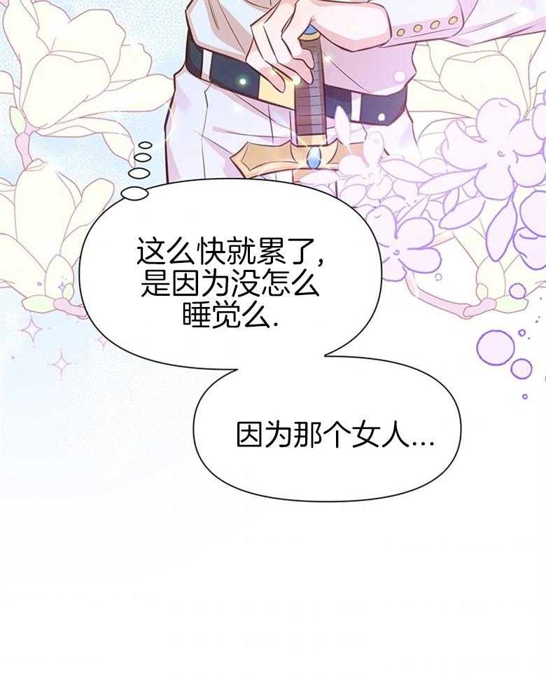 《狂撩炮灰美人殿下》第14话 14_非议 第10页