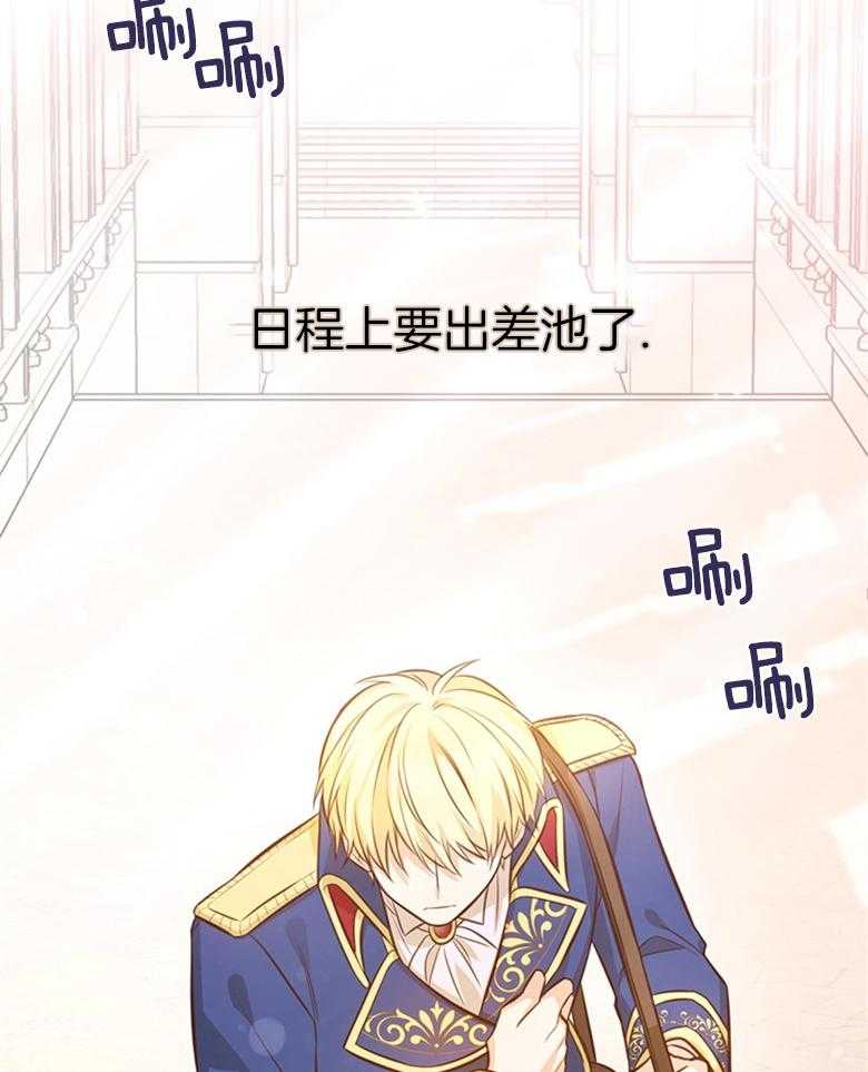 《狂撩炮灰美人殿下》第14话 14_非议 第13页
