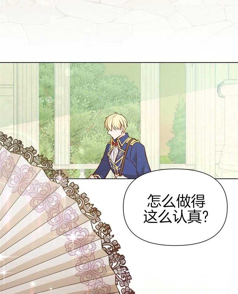 《狂撩炮灰美人殿下》第14话 14_非议 第15页