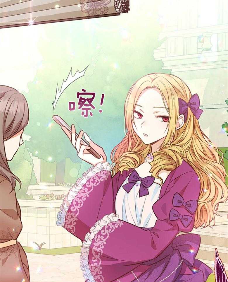 《狂撩炮灰美人殿下》第14话 14_非议 第16页
