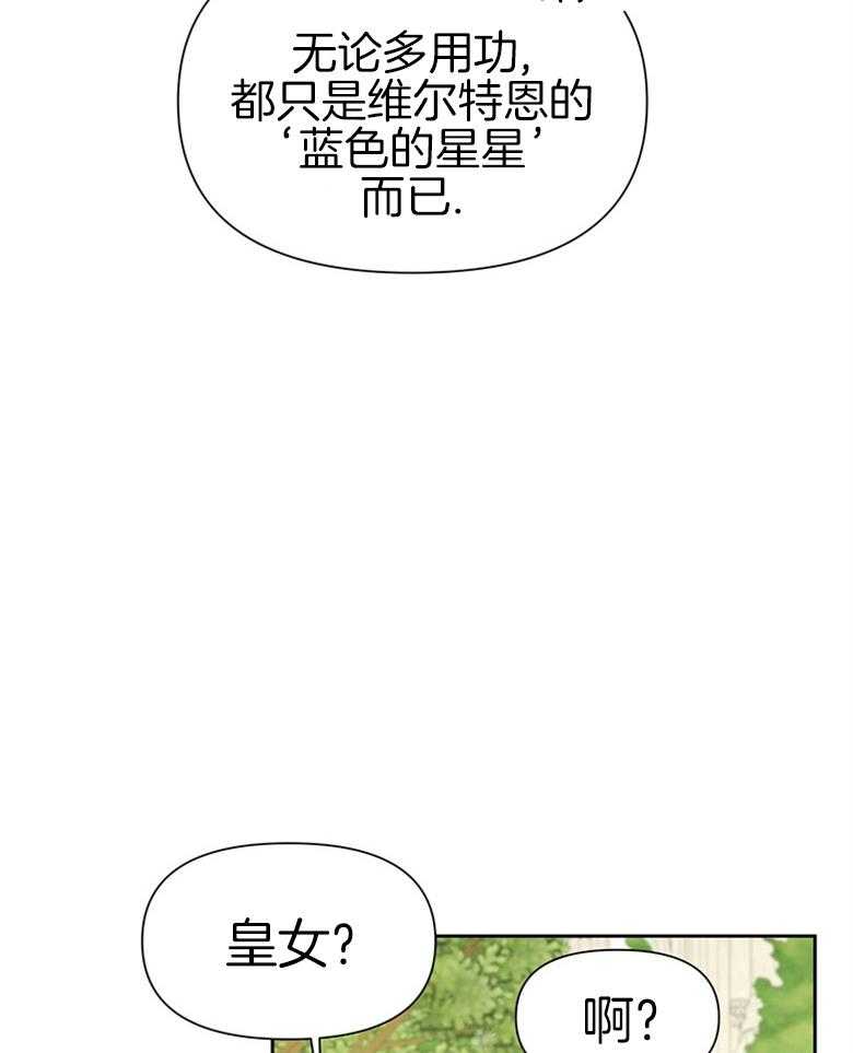 《狂撩炮灰美人殿下》第14话 14_非议 第18页