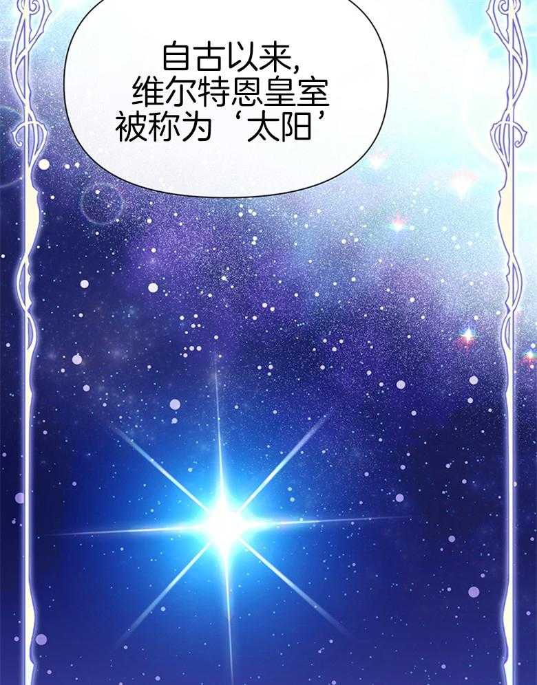 《狂撩炮灰美人殿下》第14话 14_非议 第21页