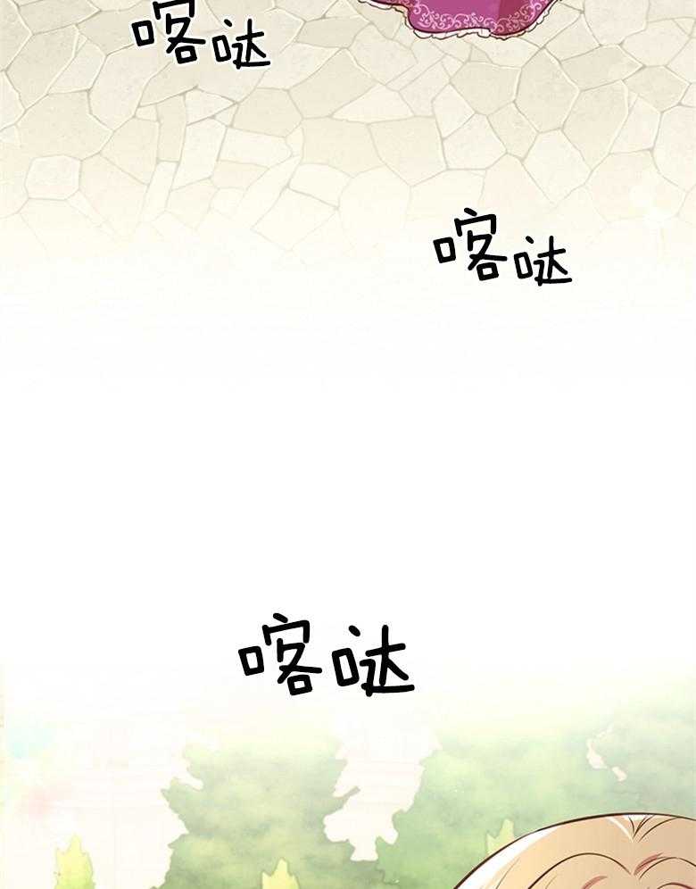 《狂撩炮灰美人殿下》第14话 14_非议 第29页