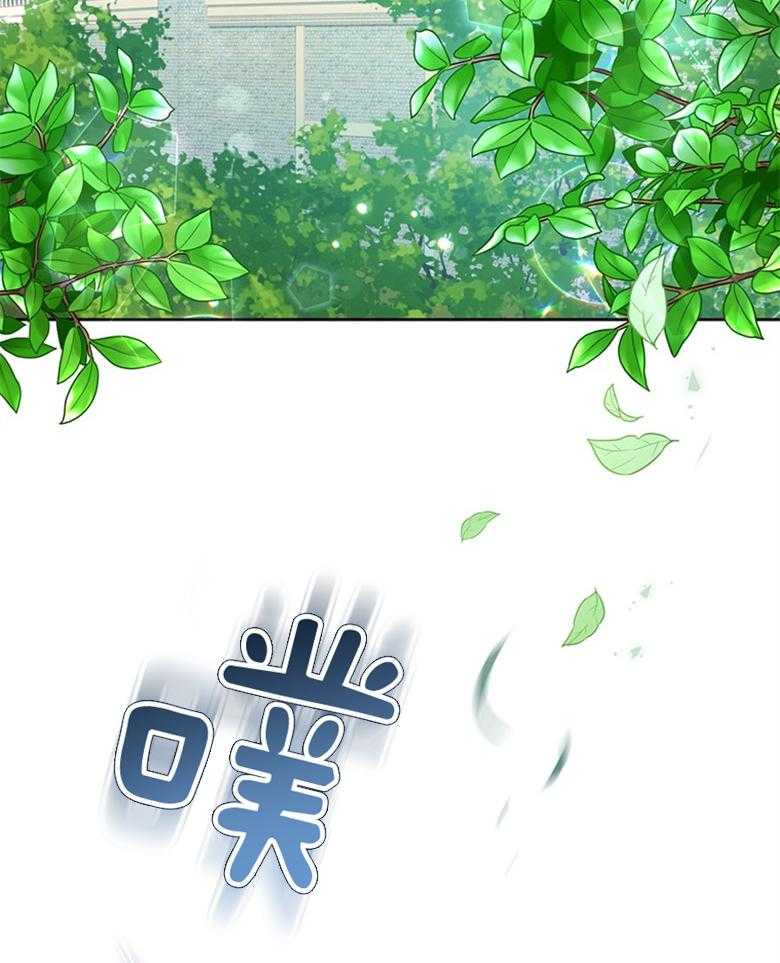 《狂撩炮灰美人殿下》第14话 14_非议 第2页