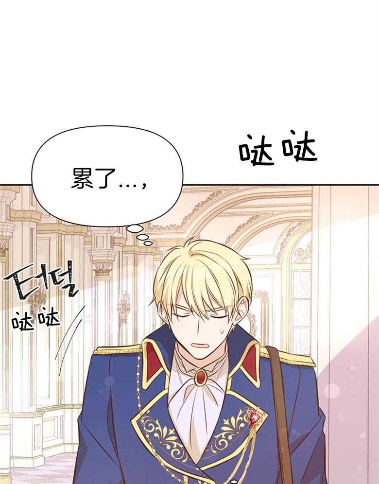 《狂撩炮灰美人殿下》第14话 14_非议 第33页