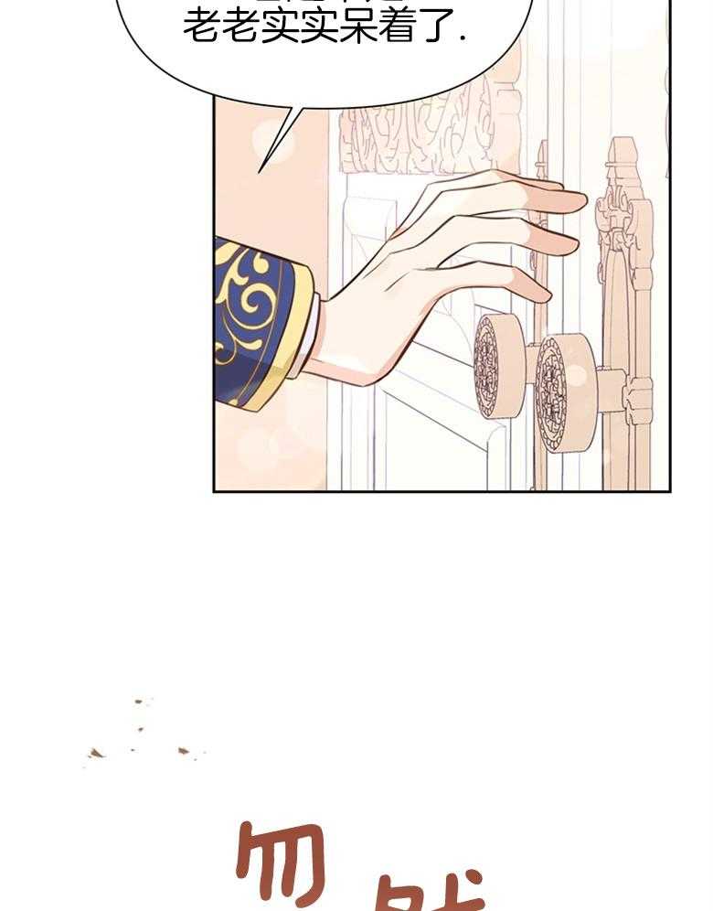 《狂撩炮灰美人殿下》第14话 14_非议 第35页