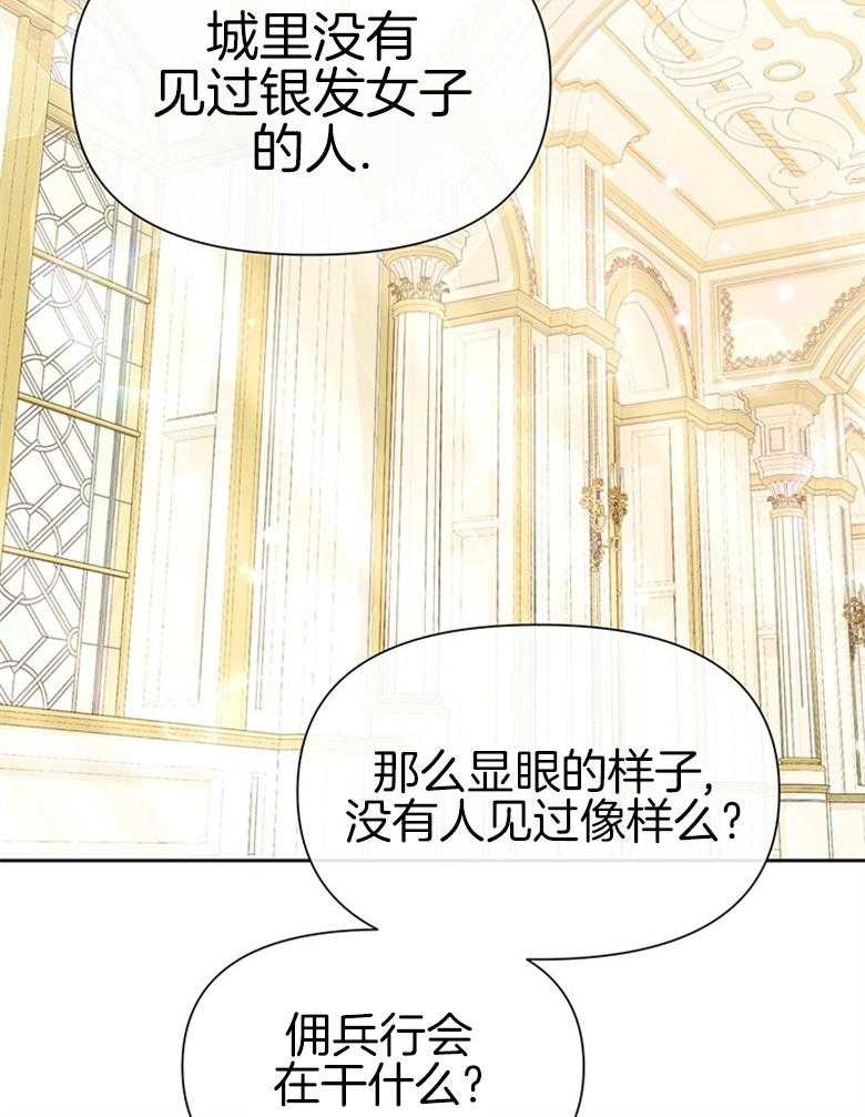 《狂撩炮灰美人殿下》第14话 14_非议 第38页