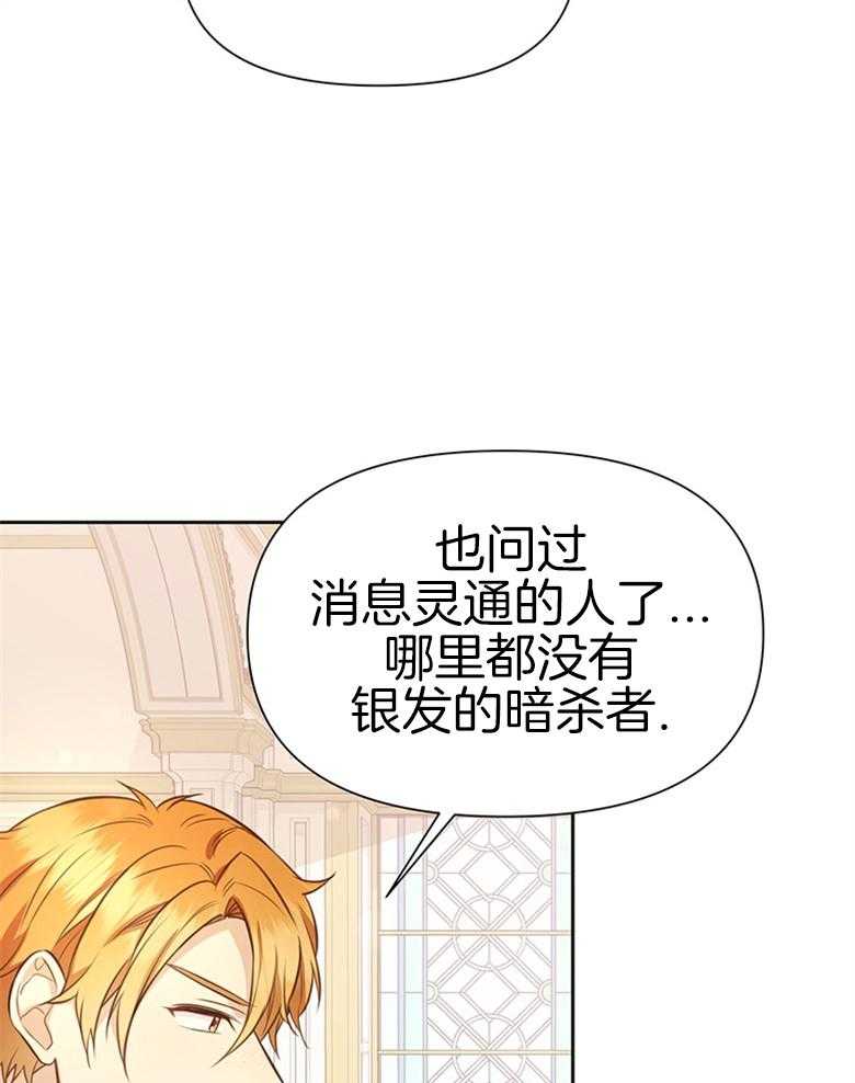 《狂撩炮灰美人殿下》第14话 14_非议 第39页